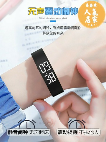 運動電子錶 防水手錶兒童電子手表男生初中學生智能手環鬧鐘震動無聲宿舍運動女