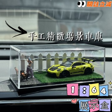 手作1:64車模展示盒💫春夏秋冬場景 車載迷你小比例車模 櫻花場景 亞克力展示盒 草地模型 車庫成品 車模展示 車模車庫