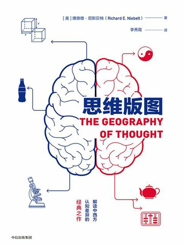 【電子書】思维版图