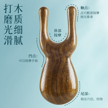 💥桃園出貨💥檀木按摩梳眼部臉部鼻樑按摩器疏通經絡按摩梳麵部提拉颳痧美鼻器