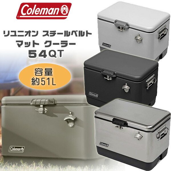 コールマン スチールベルトクーラー 54QT-