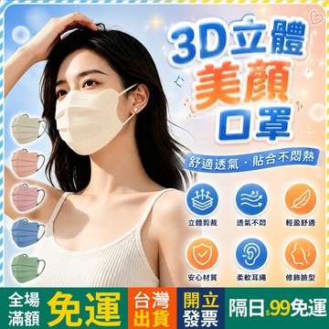 OYOU+✨️蝶形口罩 小顏瘦臉口罩 美顏口罩 馬卡龍色系 莫蘭迪色系3d口罩 蝴蝶形3d 立體 口罩 成人透氣個性美顏