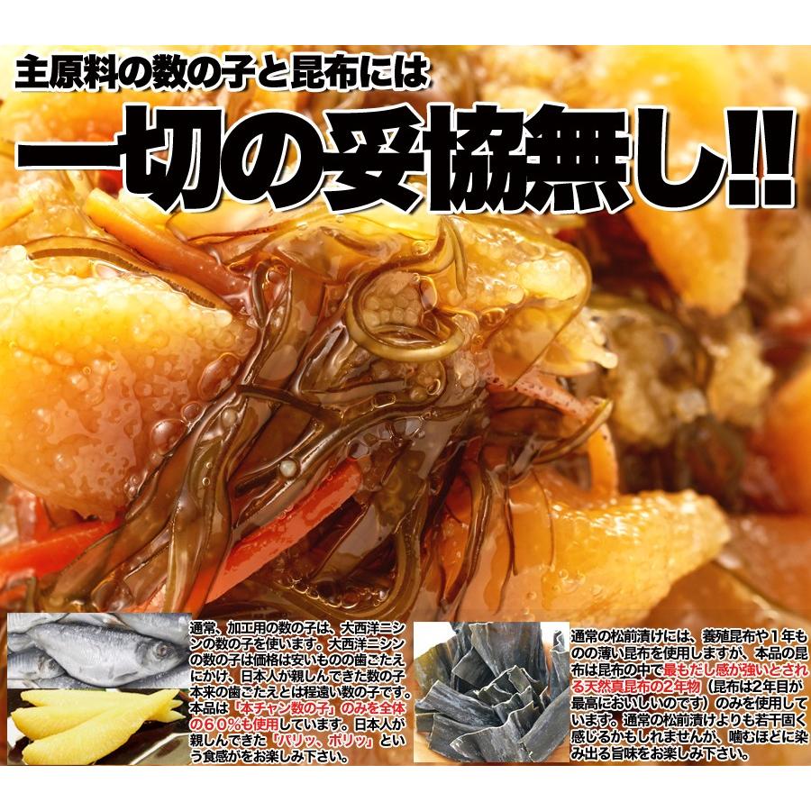 贅沢松前漬け1ｋｇ ほとんど数の子60％ 業務用 松前 漬物 数の子 かずのこ 魚卵