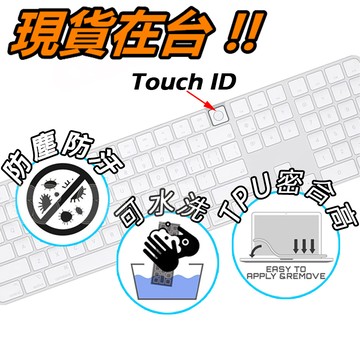 Apple iMac A3119A2520 A2449 鍵盤膜 帶數字 A1243 24吋 桌上型 G6鍵盤 蘋果鍵盤膜