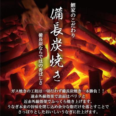 ふるさと納税 鹿屋市 鯉家の蒲焼「大トロうなぎ蒲焼(4尾)」1753