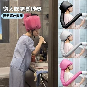 隔日達🔥冬季專用 快速乾髮神器 自動烘乾機 頭髮乾髮帽 速乾女士吹髮頭套用具
