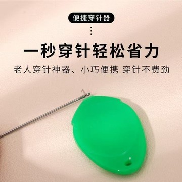🚚台灣12H🚚家用穿針神器老人穿針引線自動認針神器縫紉機穿針引線輕鬆串線 拇指穿針器 穿針引線器 穿線器 快速穿針SJA