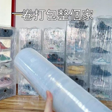 纏繞膜拉伸膜 塑料薄膜 PE膜伸縮膜 纏繞膜 棧板膜 塑膠膜 保鮮膜 防塵膜 包裝膜 膠膜 工業保鮮膜 搬家用膜