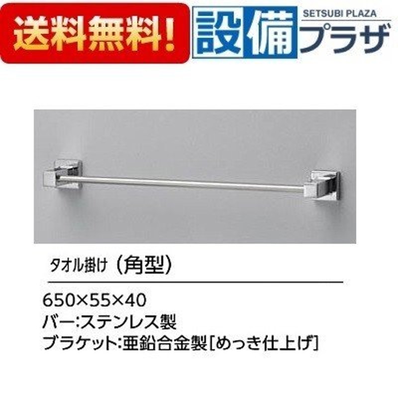 物品 TOTO ブラケット〔HG〕