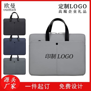 定制電腦包logo手提公文包商務筆記本電腦包14寸15.6寸防水內膽包