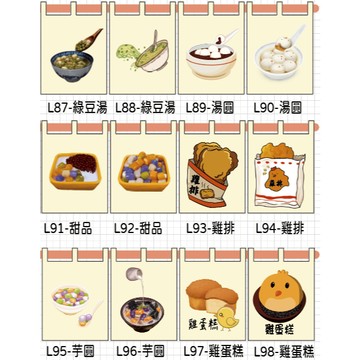 🎏【公版-台灣小吃4區】🎏《日式短簾》市集 文青布條 擺攤 餐車  綠豆湯、甜品、湯圓、芋圓、雞排、雞蛋糕