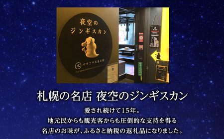 味漬ラム (みそ・しお・しょうゆ味）計300g×6パック 肉 ジンギスカン ラム肉 焼肉 BBQ 北海道 ＜肉の山本＞