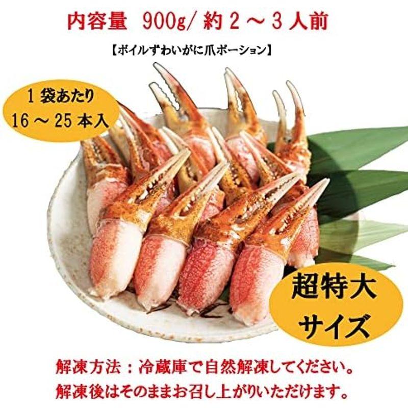 鮮度の鬼 生 ずわいがに 爪 特大 ポーション 1kg かに カニ 蟹 かにしゃぶ カニ鍋 ズワイガニ