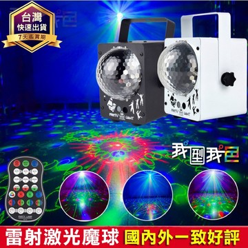 台灣出貨⚡雷射魔球燈箱⚡激光60圖魔球燈．高CP值音箱燈光KTV閃光燈酒吧燈 水晶魔球激光燈LED彩燈 USB 5V魔球