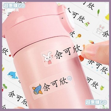 👍姓名貼👍兒童防水姓名貼小學生名字貼防水防撕透明自粘書本鉛筆課本作業飯