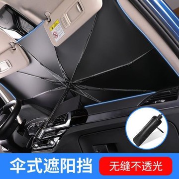 汽車遮陽傘哈弗m6plus遮陽簾前擋板隔熱防紫外線玻璃遮光板夏季涼