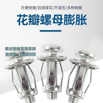 💯台灣出貨💯♪ 螺母 ♪  花瓣 螺母 膨脹燈籠型 螺母 空心鐵皮塑膠板鋁板螺絲膨脹螺絲套管M5M6