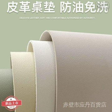 全新 桌墊網紅皮革餐桌墊防水防油宿舍書桌面茶幾墊子白色ins瑞pvc桌布