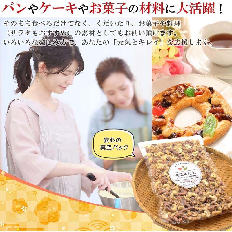 うめ海鮮 ミックスナッツ 素焼き 3種類 （ アーモンド カシューナッツ くるみ ）1kg（500g×2個） (無添加 砂糖不使用 無塩 無