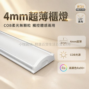 台灣出貨✨ 超薄線型燈 免開槽櫥櫃燈 LED柜底燈 鞋櫃廚房酒櫃燈帶 2米長條照明 手掃感應開關 定制現切現做
