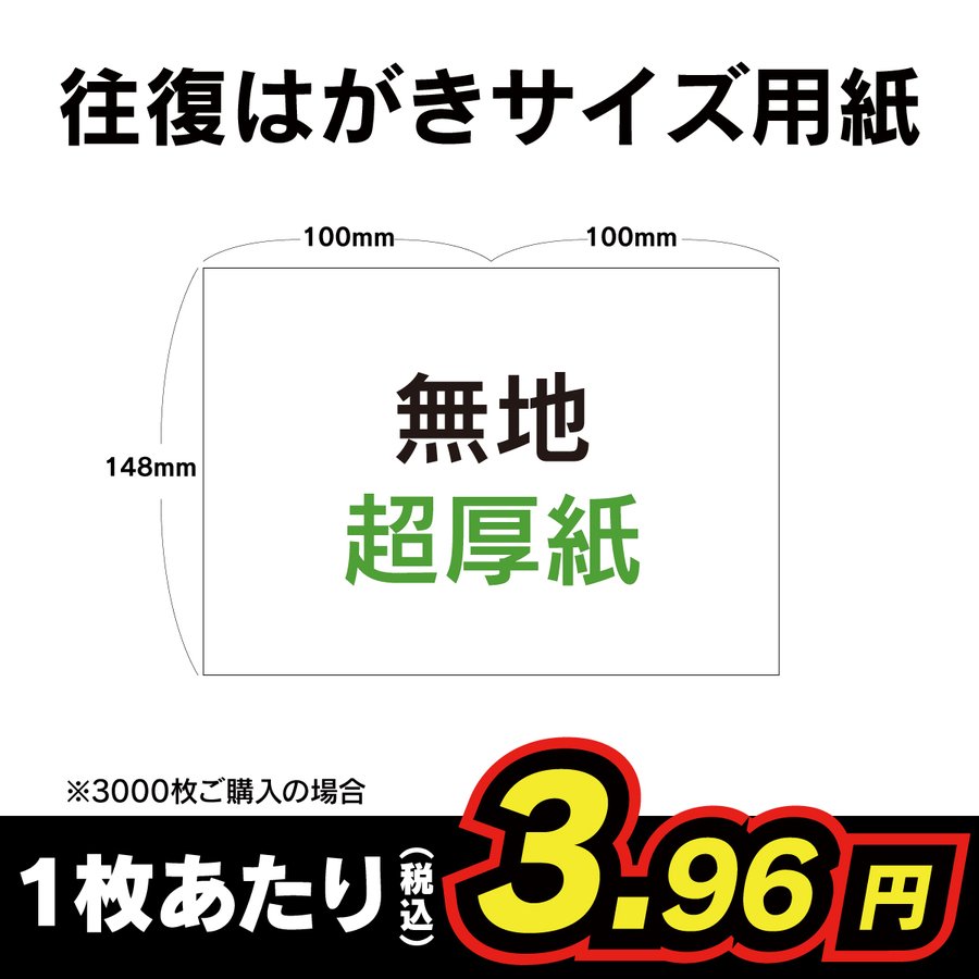 A4 白紙 厚紙 50枚 a4サイズ 白 ホワイト 送料無料 工作 ペーパークラフト 普通紙 ＯA用紙 共用紙 印刷用紙 コピー用紙 