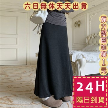 【臺灣現貨馬上出貨】隔日到貨 女裝 長裙 半身裙 拖地長裙 A字顯瘦長裙 復古長裙 秋冬半身裙WT2979【現貨24H】
