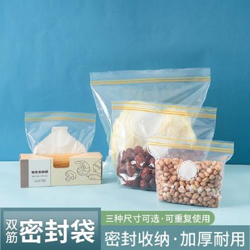 密封袋食品級家用自封袋冰箱菜收納冷凍專用裝肉袋子帶封口保鮮袋