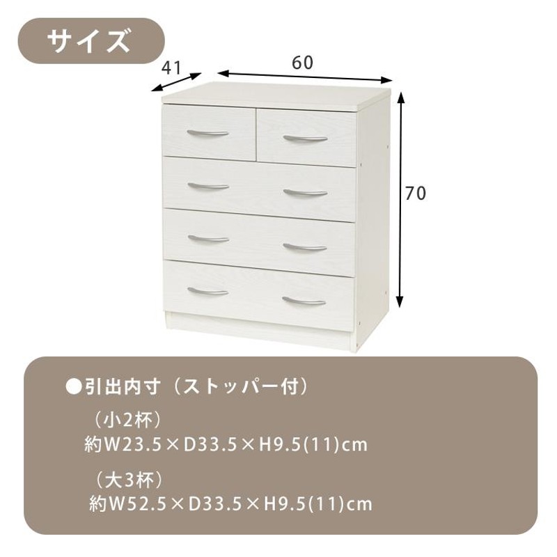 チェスト おしゃれ 白 安い 木製 北欧 4段 幅60 引き出し収納 タンス