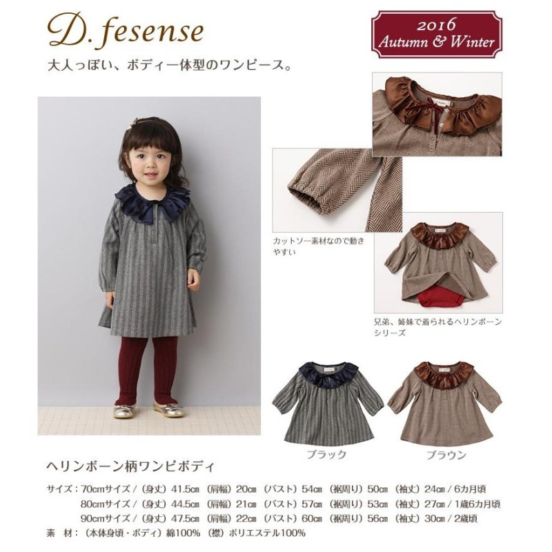 Tシャツ トップス d.fesense サイズ90 - トップス