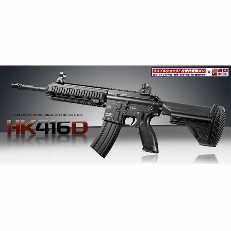 パーツばら売り】東京マルイ HK416D 次世代電動ライフル [ 税抜32円パーツ ] TOKYO MARUI エアガン 電動ガン ガスガン |  LINEショッピング