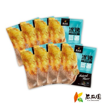 【年度熱銷冰烤組合】瓜瓜園 冰烤蕃薯1kg/包(8包組)