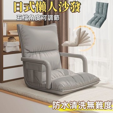 【免運】和室椅 懶人沙發床 科技佈沙發 沙發 摺疊沙發 懶人沙發 小沙發 懶人椅 椅子 躺椅 單人沙 日式沙發