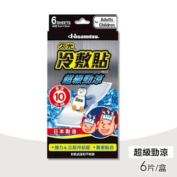 【HISAMITSU 久光】久光冷敷貼(未滅菌) 超級勁涼 6片/盒