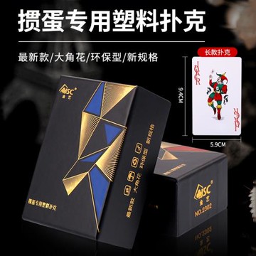 摜蛋金藝塑料撲克牌雙副裝PVC防水材質60×96MM長牌淮安跑的快