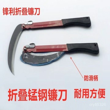 🔥免運🔥臺灣出貨📣農用除草戶外工具錳鋼園林果樹砍竹割草刀長柄鋼柄折疊加厚大鎌刀