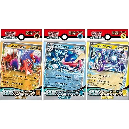 3種セット ポケモンカードゲーム スカーレット＆バイオレット ex