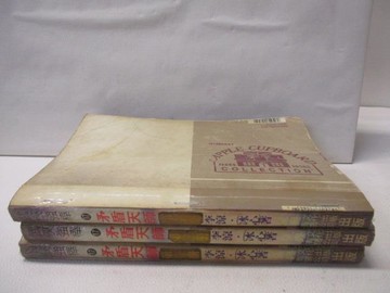 【書寶二手書T8／武俠小說_OH9】矛盾天師_1-3冊合售_李涼(冰心)