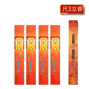 富山香堂 招財開運拜拜香_澎湃好禮(4斤+五路財神香) 尺3/尺6