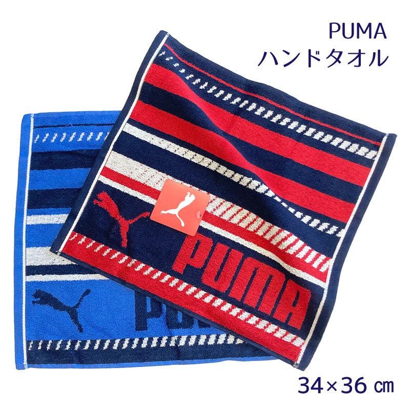 ハンドタオル タオル ハンカチ プーマ PUMA スポーツタオル レッド