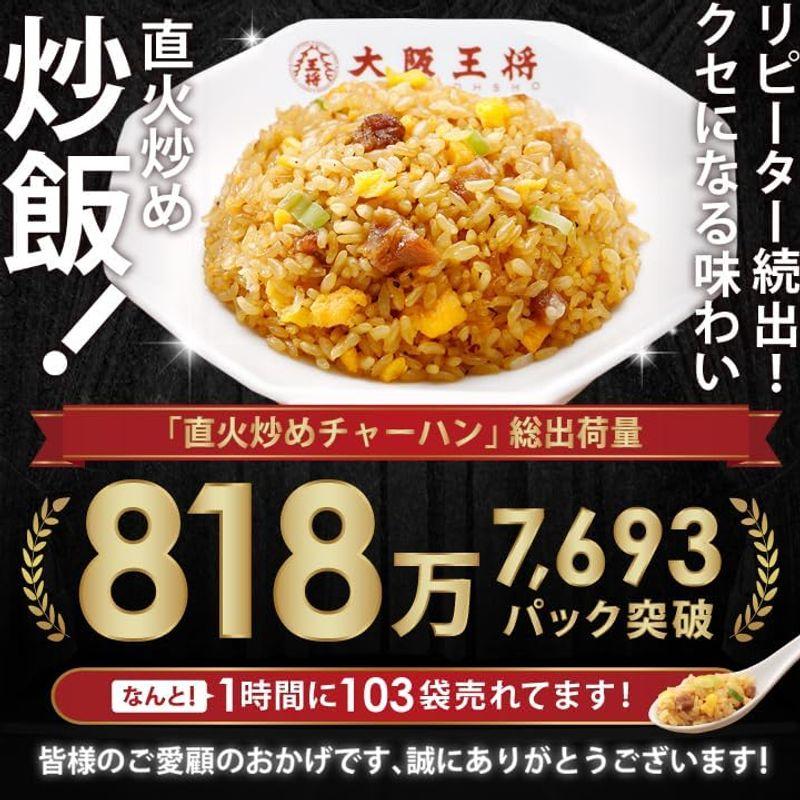 大阪王将 チャーハン5kgレンジで簡単調理 パラパラ炒飯