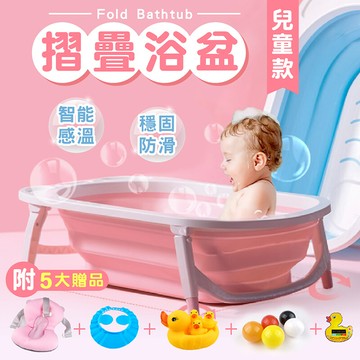 折疊泡澡桶兒童款贈兔耳吸水浴帽泡澡桶折疊浴缸摺疊泡澡沐浴桶折疊澡盆按摩沐浴桶 松果購物 買不完的生活好物