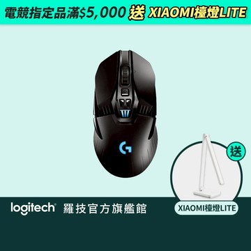 Logitech 羅技 G903 HERO 專業級無線電競滑鼠
