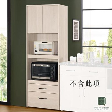 【Hampton 漢汀堡】艾莫6尺高餐櫃