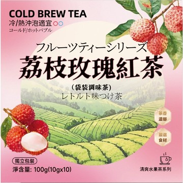 【台灣出貨】荔枝玫瑰紅茶 冷泡茶 玫瑰 果乾水茶包 水果茶 百香果茶 花果茶包 水果乾茶 冷泡 荔枝 果茶茶包 爽涼🧊