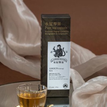 【水屋厚茶】 NS茶葉膠囊 兼容Nespresso 可分解環保膠囊 琥珀 青茶 (中發酵青茶) 10顆入/盒