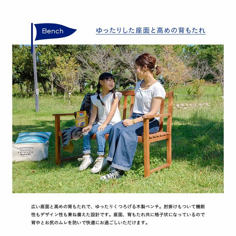 天然木アカシア材使用 ガーデンファニチャー ガーデンベンチ
