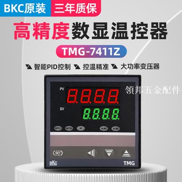 BKC TMG-7411Z 7511Z 7412Z 7512Z 7431Z 7531Z 7911Z7931Z溫控器[領邦五金配件]