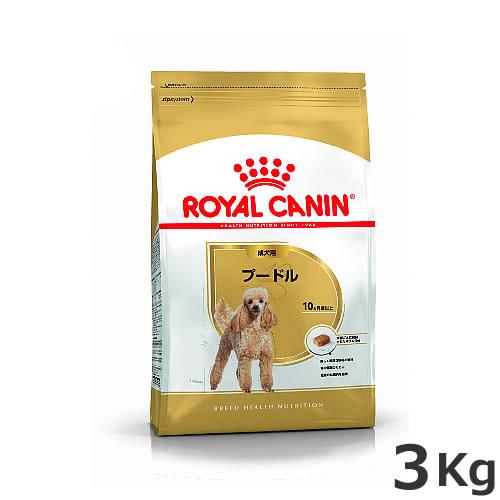 ロイヤルカナン プードル 成犬用 3kg