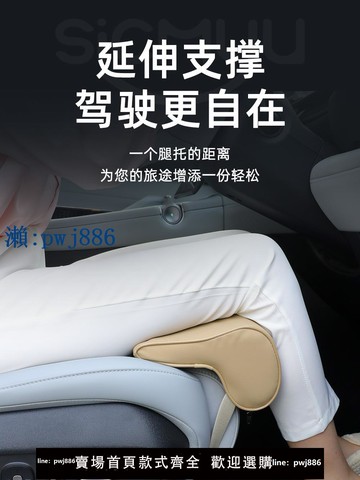 【品質高 價格低】汽車坐椅腿托延長主駕坐墊副駕駛腿拖開車神器車載后排座椅子加長