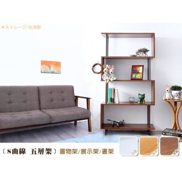 【班尼斯】五層架S曲線 置物架